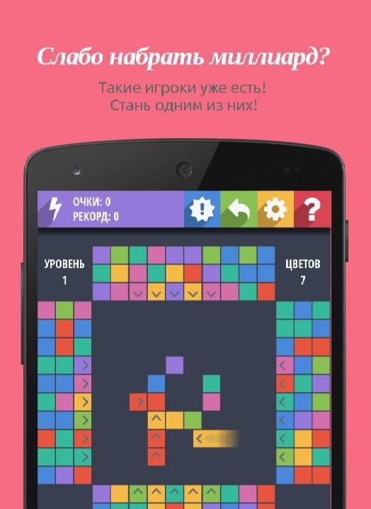 BrickShooter Classic screenshot 3