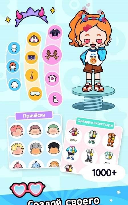 Aha World screenshot 2