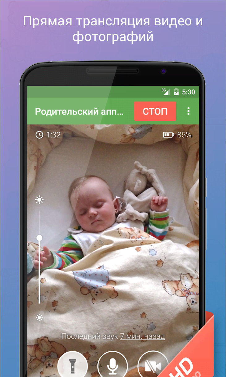 Baby Monitor 3G screenshot 2