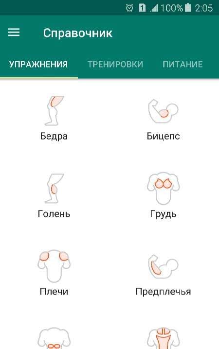 GymBoom screenshot 3