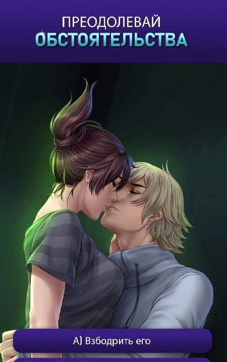Is It Love? Drogo - Vampire screenshot 3