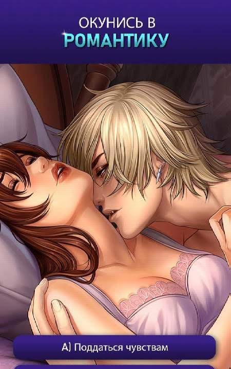 Is It Love? Drogo - Vampire screenshot 2