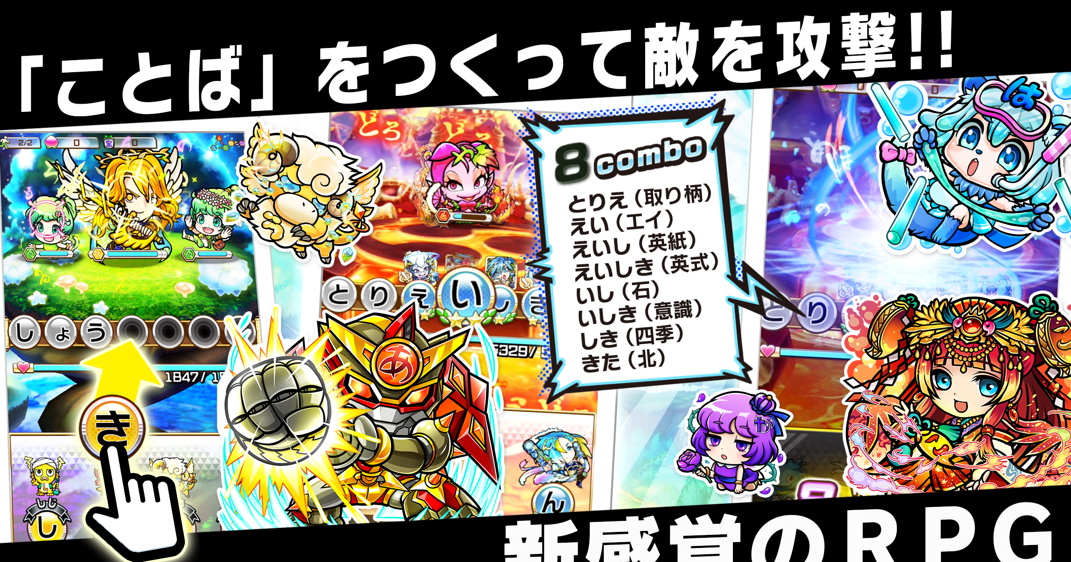 Kotodaman screenshot 3