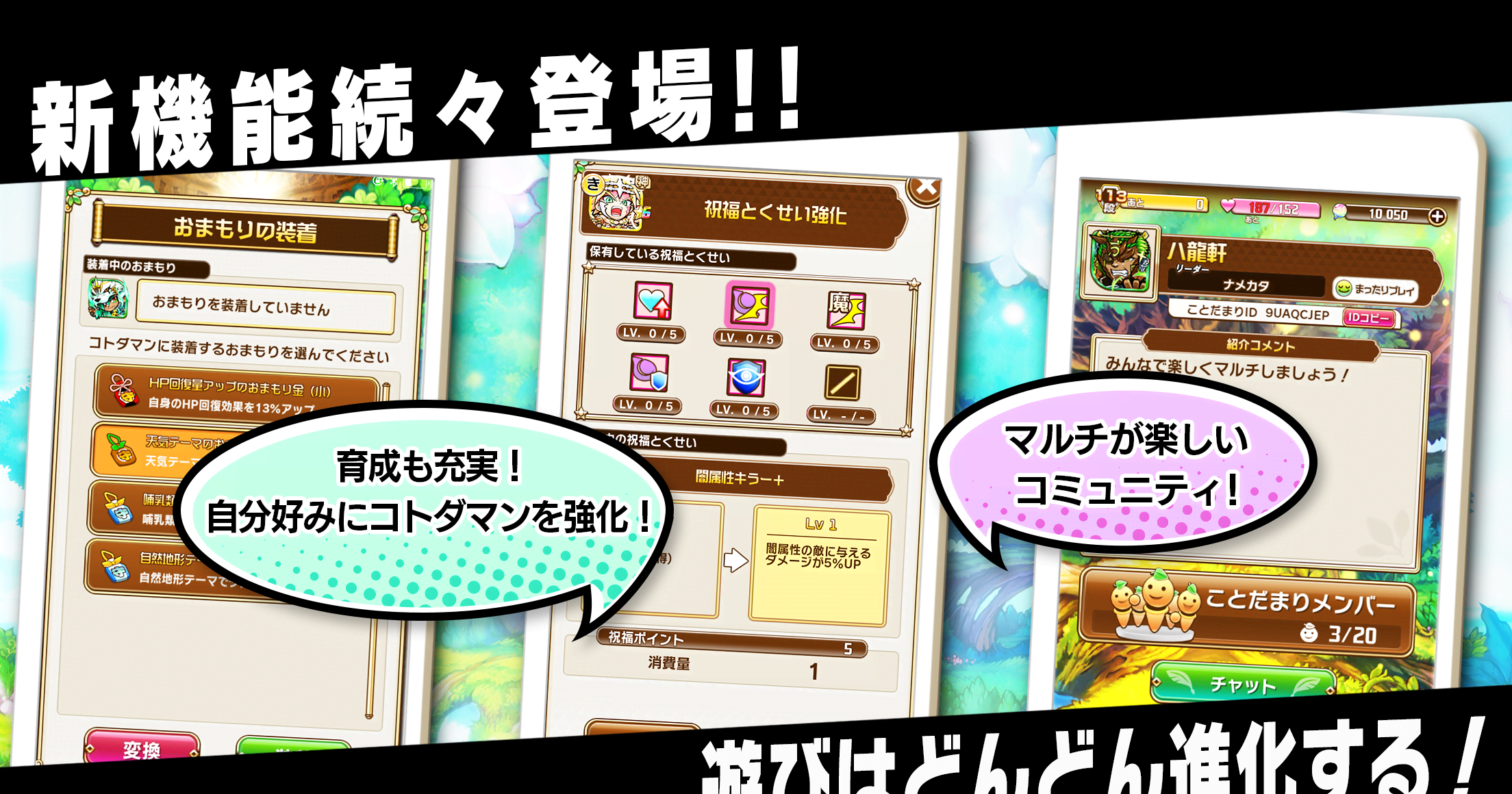 Kotodaman screenshot 4