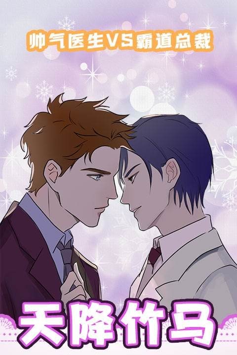 Kiss Me:BL Story Game screenshot 2