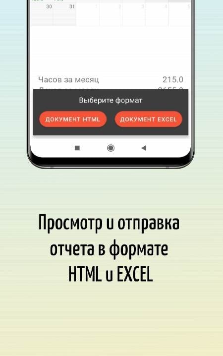 Working Hours & Salary screenshot 4