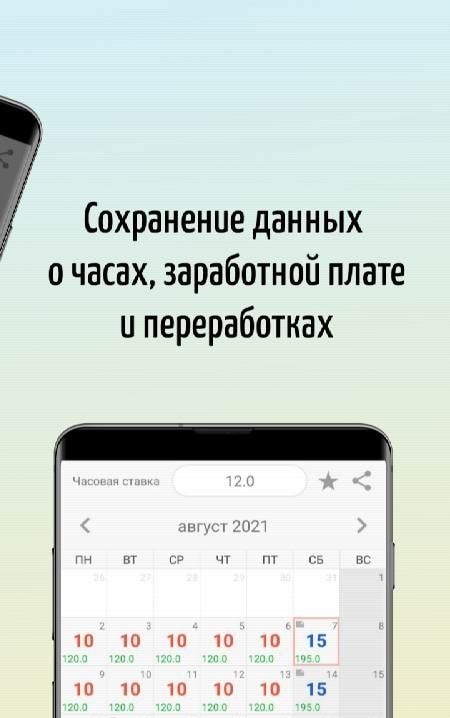 Working Hours & Salary screenshot 3