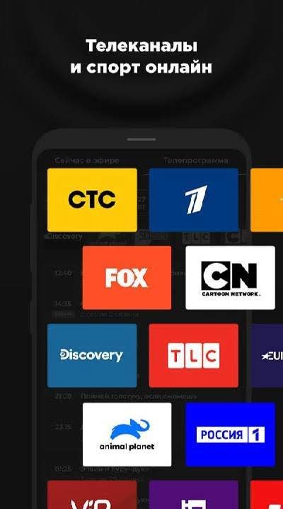 more.tv screenshot 4