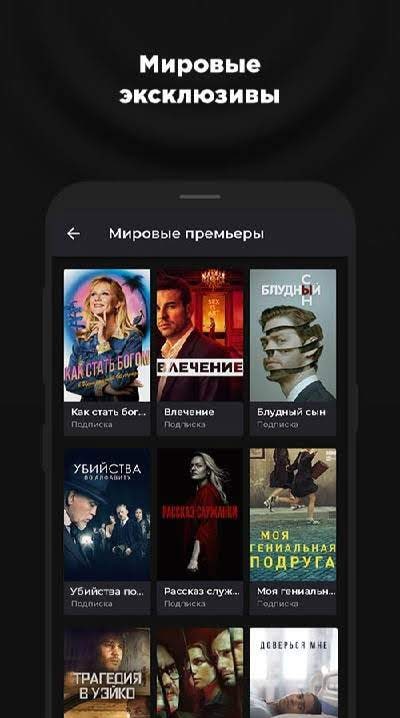 more.tv screenshot 3