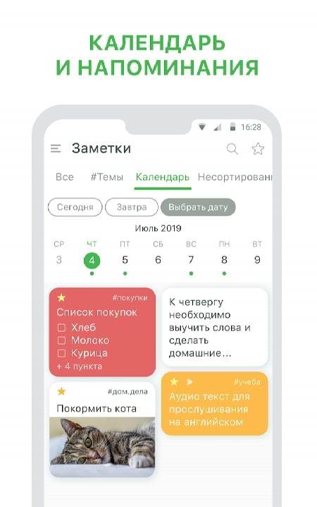 Notes - Notepad and Lists screenshot 2