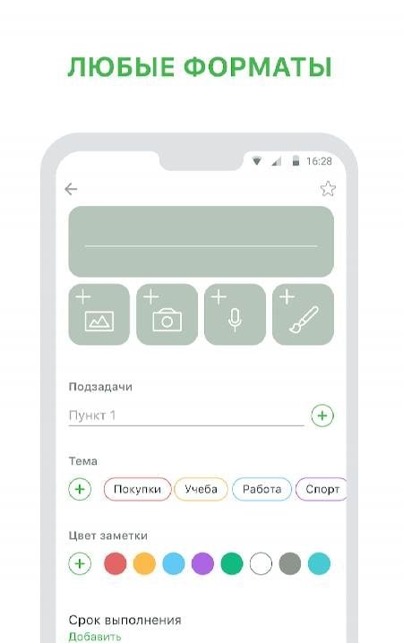 Notes - Notepad and Lists screenshot 3