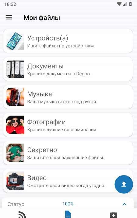 Degoo Cloud Storage screenshot 4