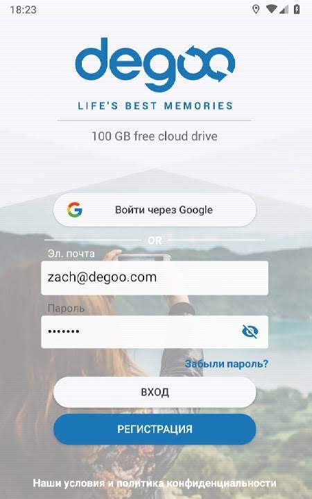 Degoo Cloud Storage screenshot 1