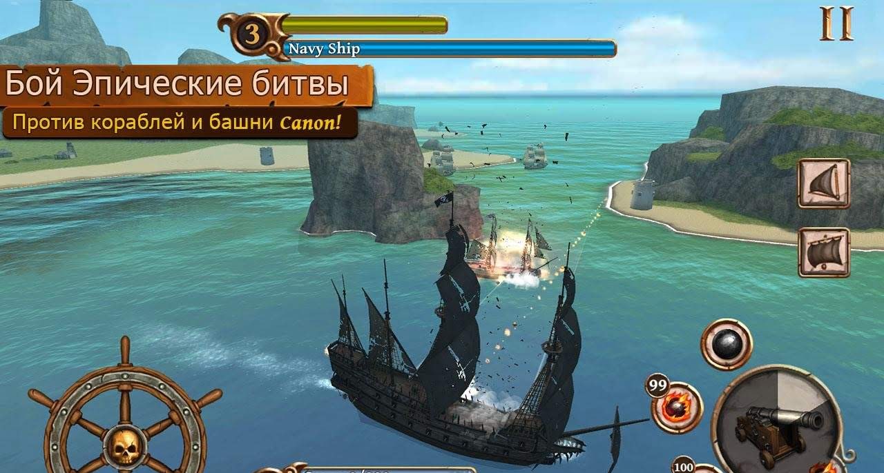 Ships Of Battle Age Of Pirates screenshot 1