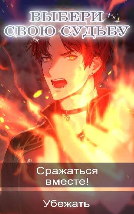 Gangs of the Magic Realm: Otome Romance Game screenshot 3