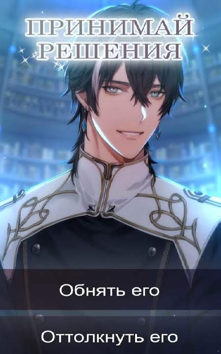 Gangs of the Magic Realm: Otome Romance Game screenshot 4