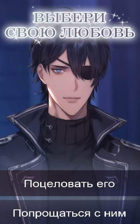 Gangs of the Magic Realm: Otome Romance Game screenshot 2