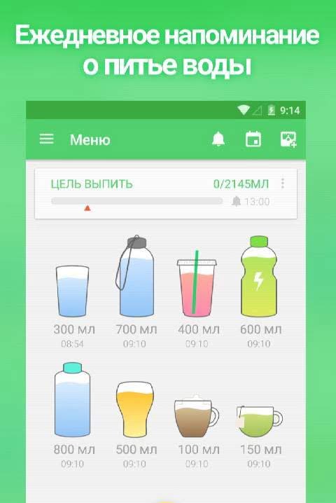 Water Drink Reminder screenshot 1