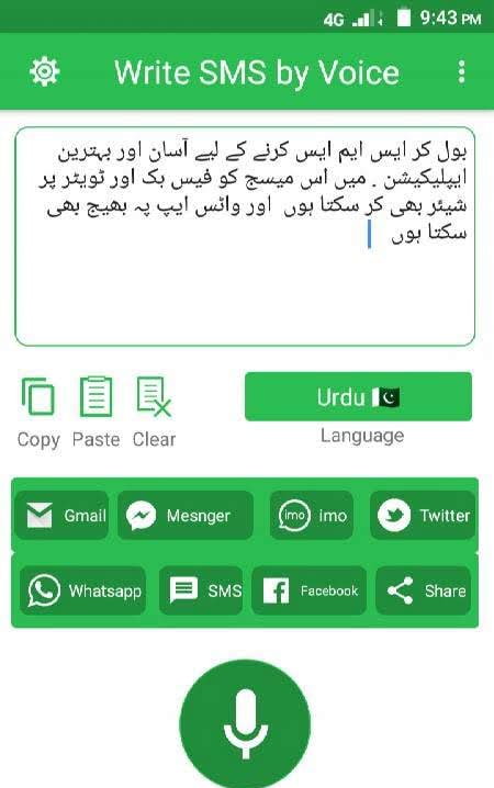 Write SMS by Voice -Voice Typing Keyboard screenshot 4