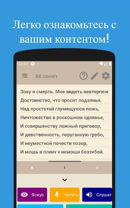 Learn and Memorize Poetry screenshot 2