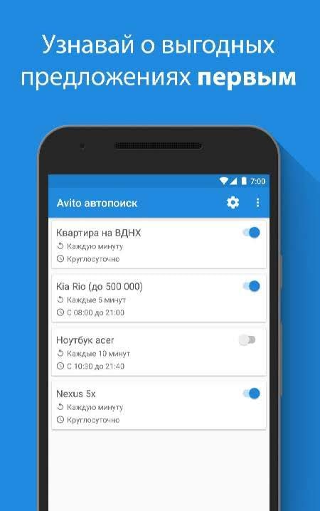 Avito Searcher screenshot 1