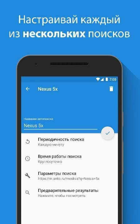 Avito Searcher screenshot 3