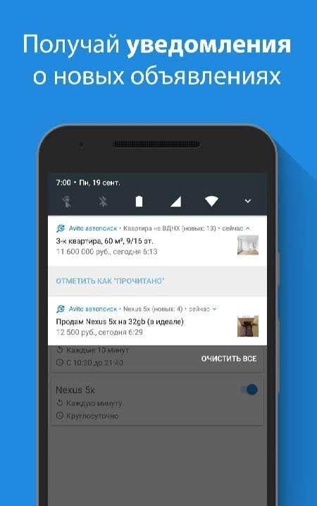 Avito Searcher screenshot 2