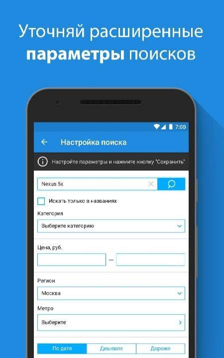 Avito Searcher screenshot 4