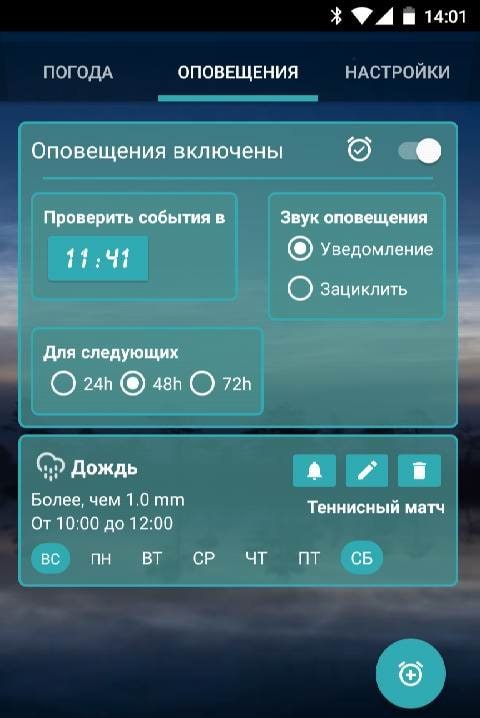 Custom Weather Alerts screenshot 4