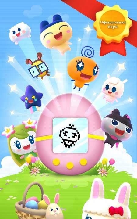 My Tamagotchi Forever screenshot 1