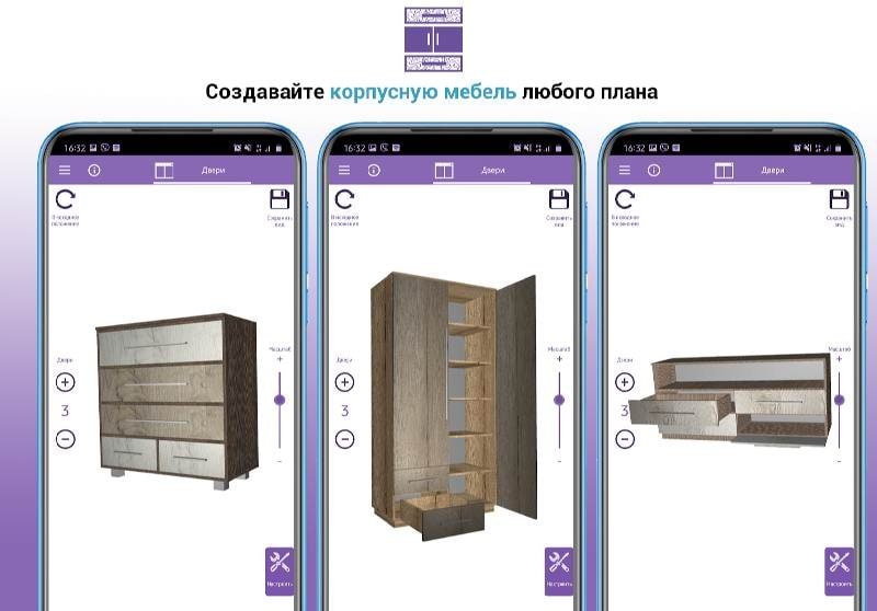 3D Furniture: Calculation screenshot 1