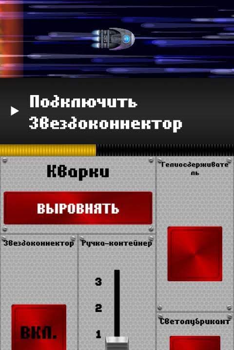 Spaceteam screenshot 4