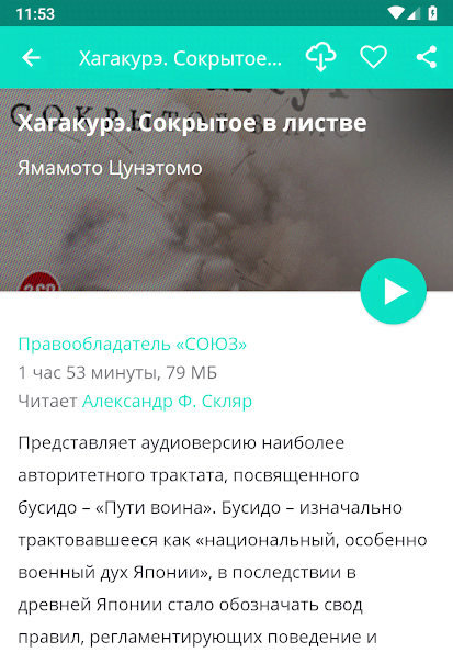 Listen to Books for Free screenshot 3