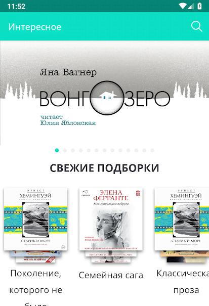 Listen to Books for Free screenshot 1