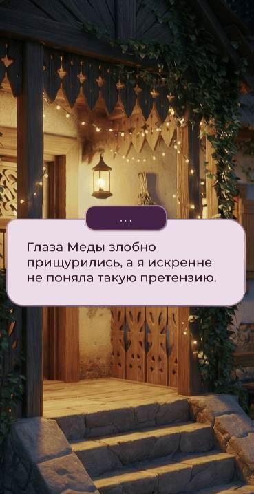Flames Stories screenshot 4