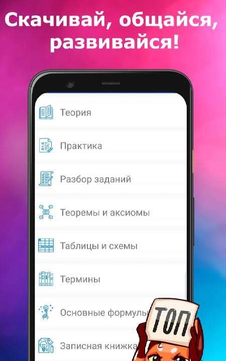 Mathematics: Preparation for the Unified State Exam 2021 screenshot 1