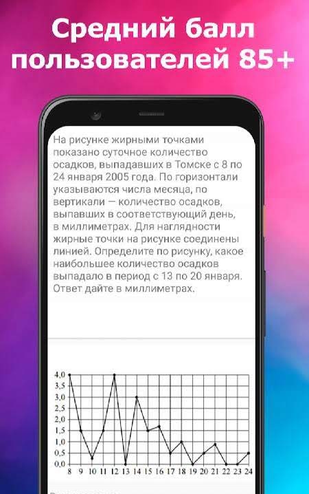 Mathematics: Preparation for the Unified State Exam 2021 screenshot 2