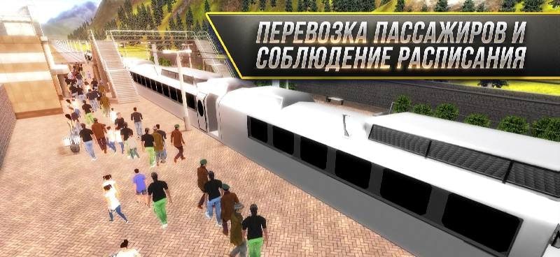 High Speed Trains screenshot 3