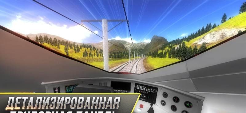 High Speed Trains screenshot 2