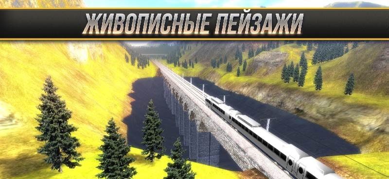 High Speed Trains screenshot 4