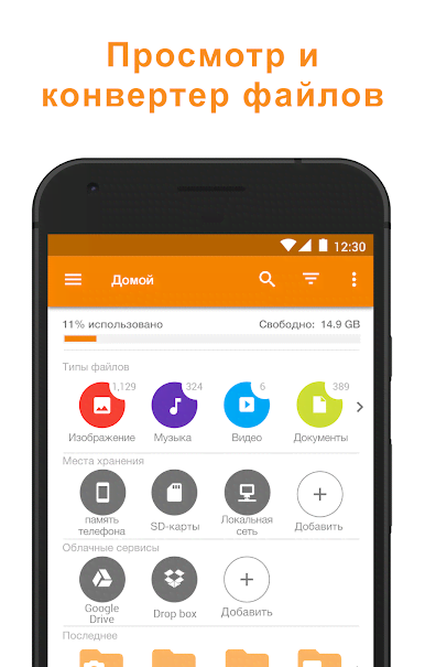 File Browser by Astro (File Manager) screenshot 3