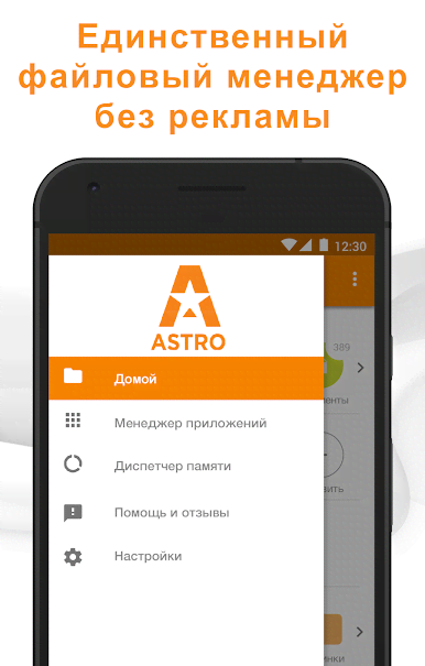 File Browser by Astro (File Manager) screenshot 4