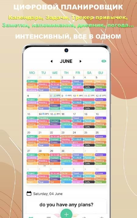 Cute Calendar : Daily Planner screenshot 1