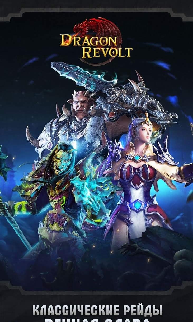 Dragon Revolt - Classic MMORPG gameplay screenshot 1