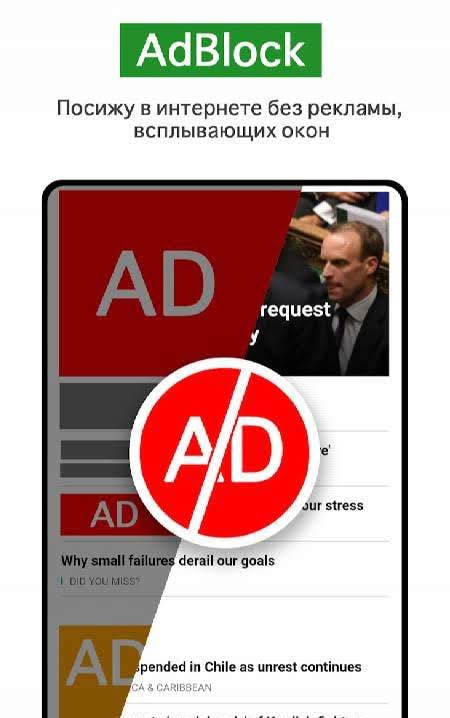 AdBlock screenshot 1