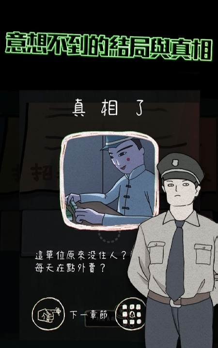 Unexpected2 screenshot 3