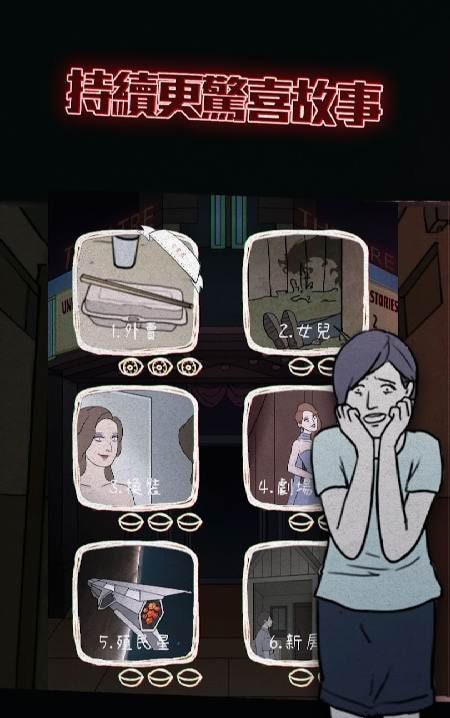Unexpected2 screenshot 4