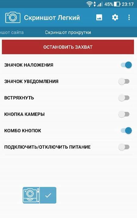 Screenshot Easy Pro screenshot 2