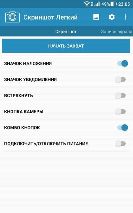 Screenshot Easy Pro screenshot 1