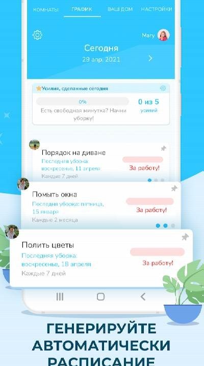 Sweepy: Home Cleaning Schedule screenshot 2